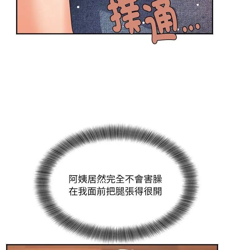 小喫攤的火辣老闆娘第3話