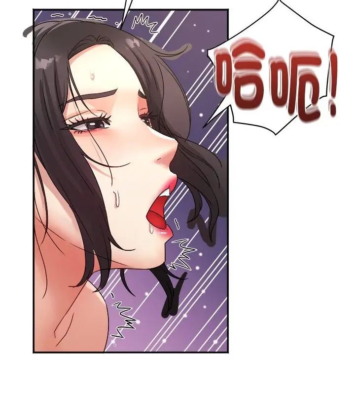 小喫攤的火辣老闆娘第3話