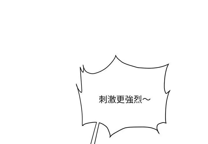 小喫攤的火辣老闆娘第3話