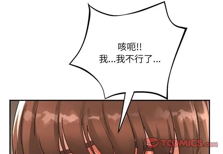小喫攤的火辣老闆娘第3話