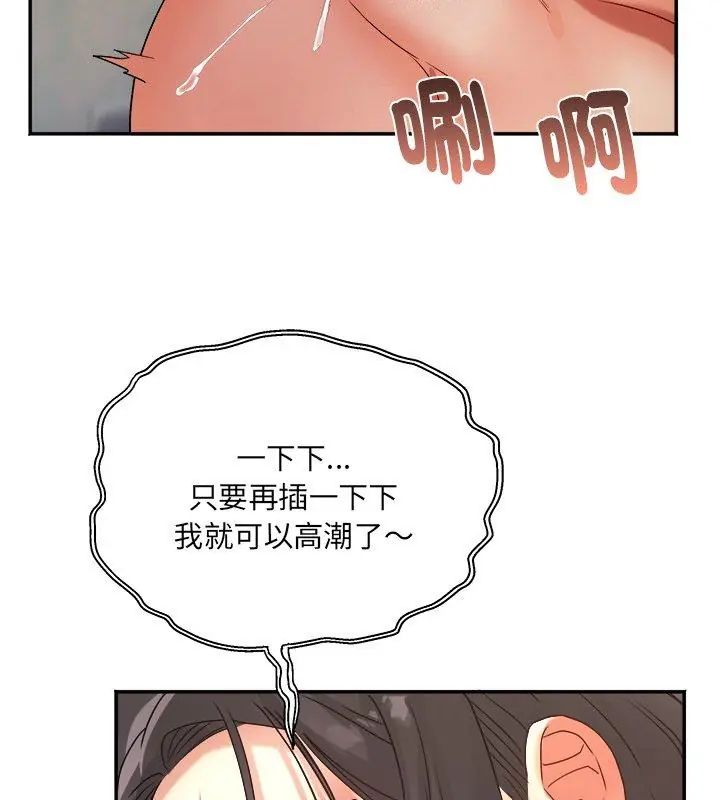 小喫攤的火辣老闆娘第3話