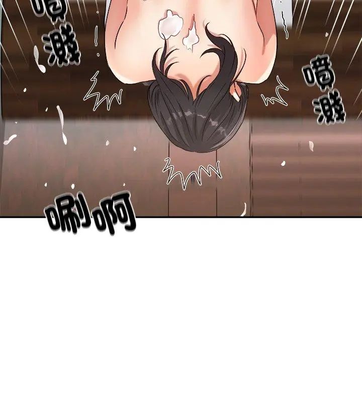 小喫攤的火辣老闆娘第3話