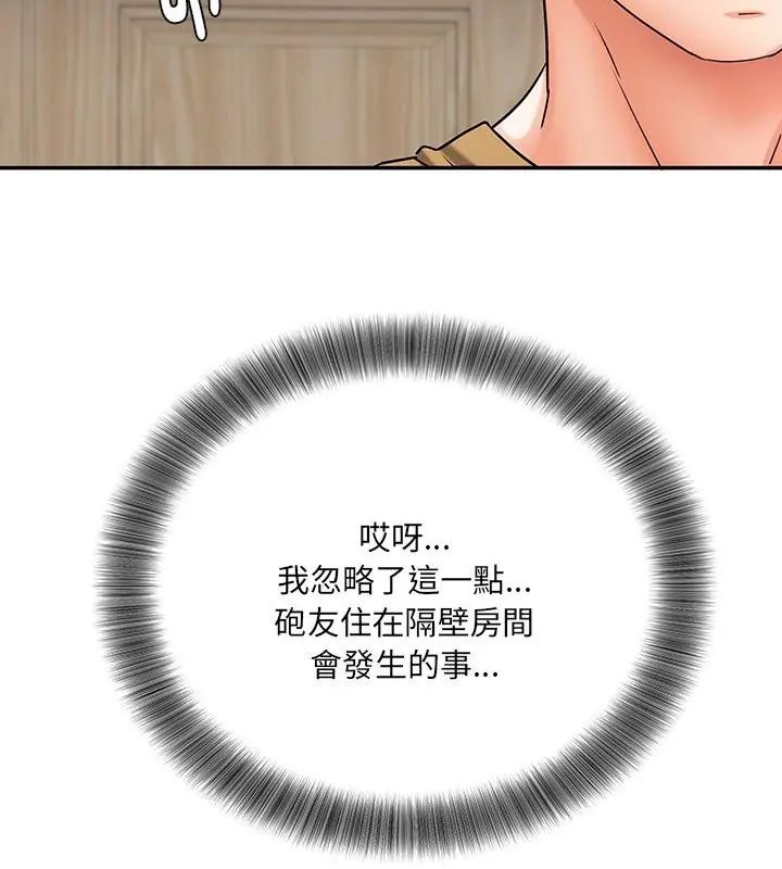 小喫攤的火辣老闆娘第3話