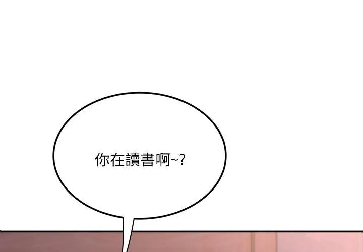 小喫攤的火辣老闆娘第3話