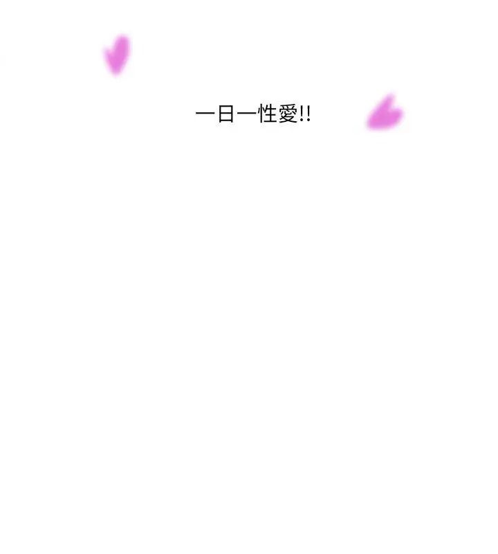 小喫攤的火辣老闆娘第3話