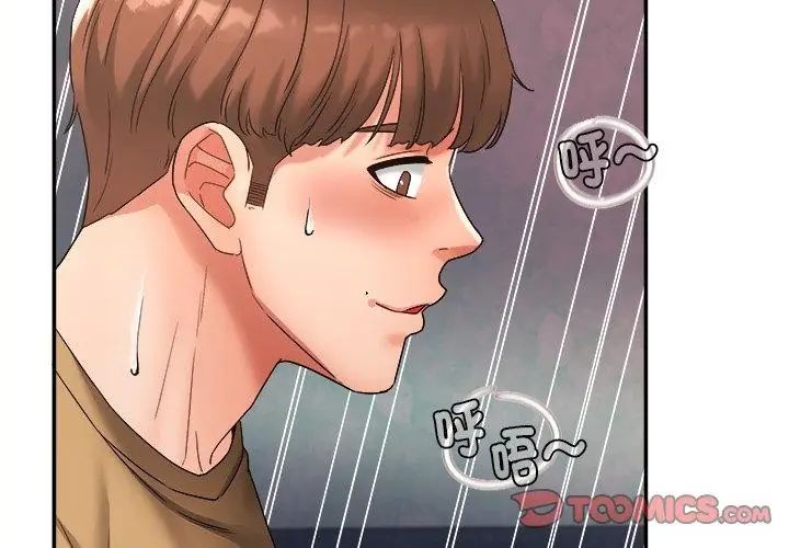 小喫攤的火辣老闆娘第4話