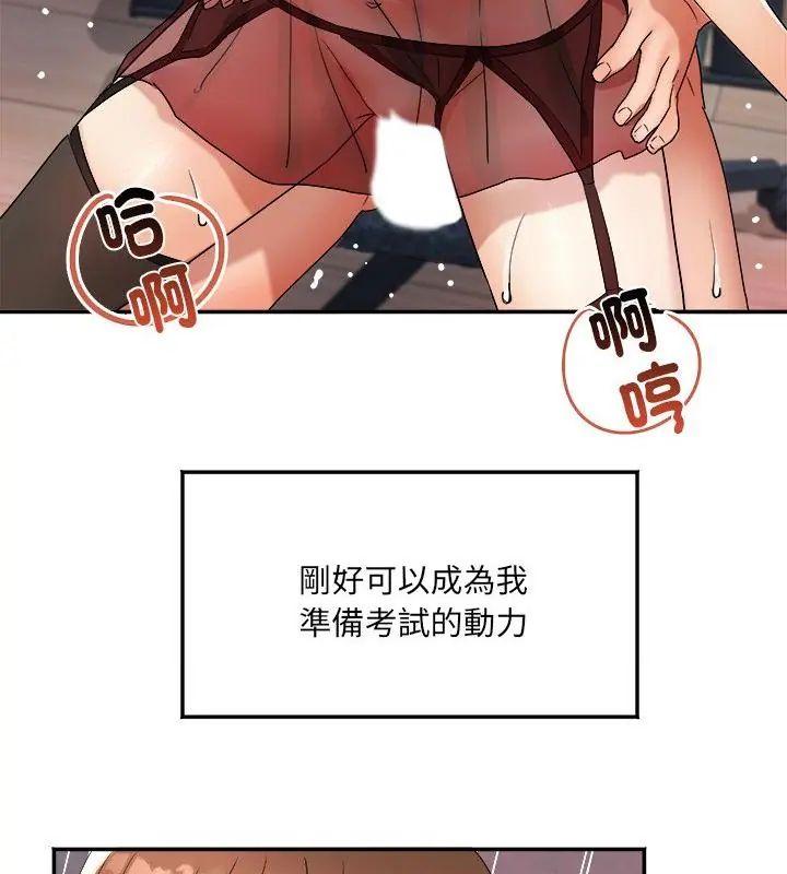 小喫攤的火辣老闆娘第4話