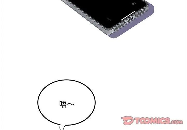 小喫攤的火辣老闆娘第4話