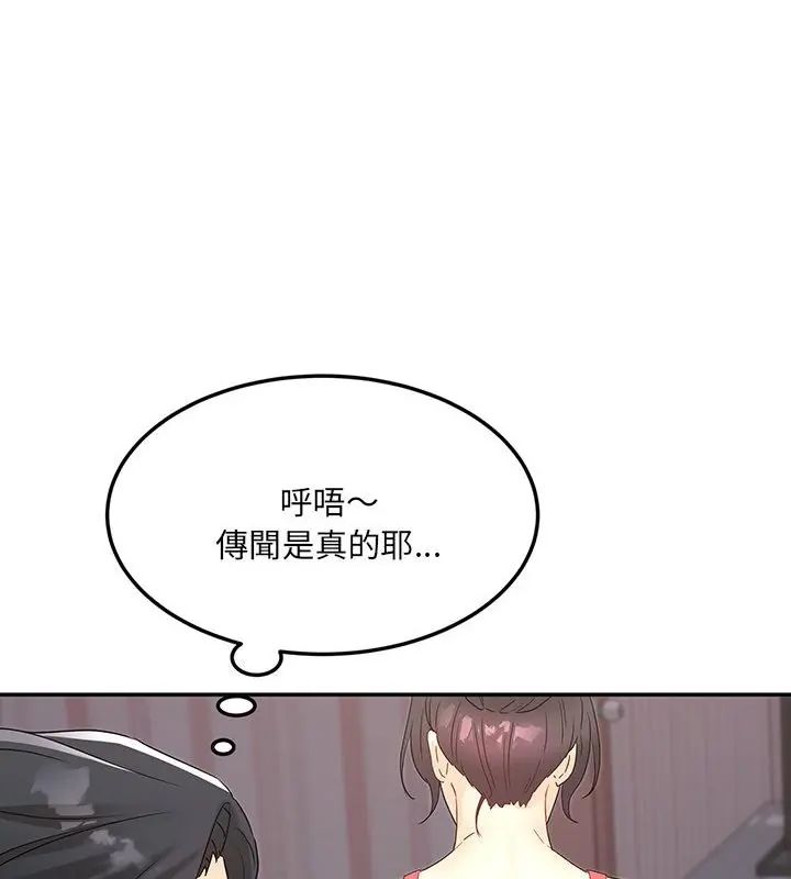 小喫攤的火辣老闆娘第4話