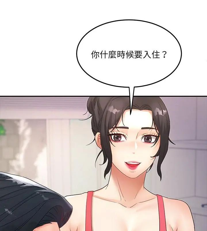 小喫攤的火辣老闆娘第4話