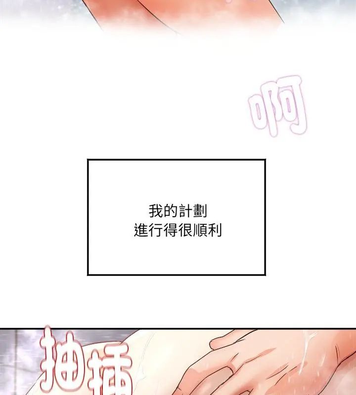 小喫攤的火辣老闆娘第4話