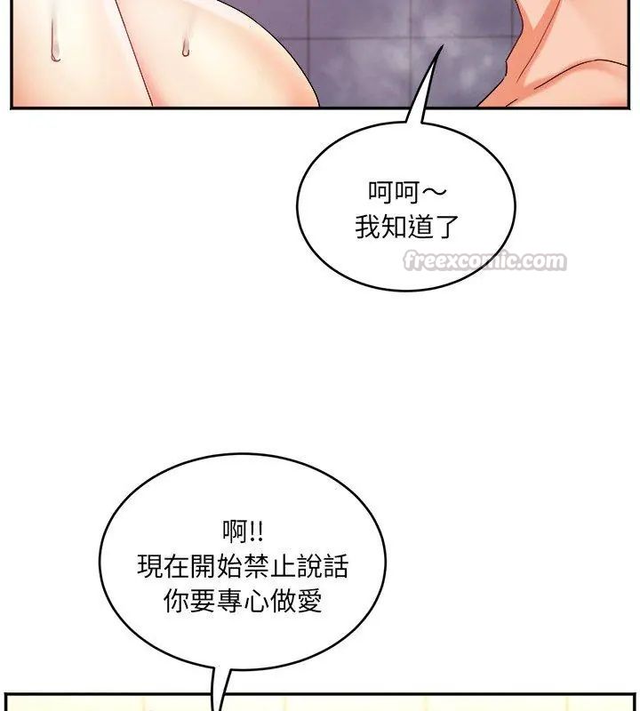 小喫攤的火辣老闆娘第5話
