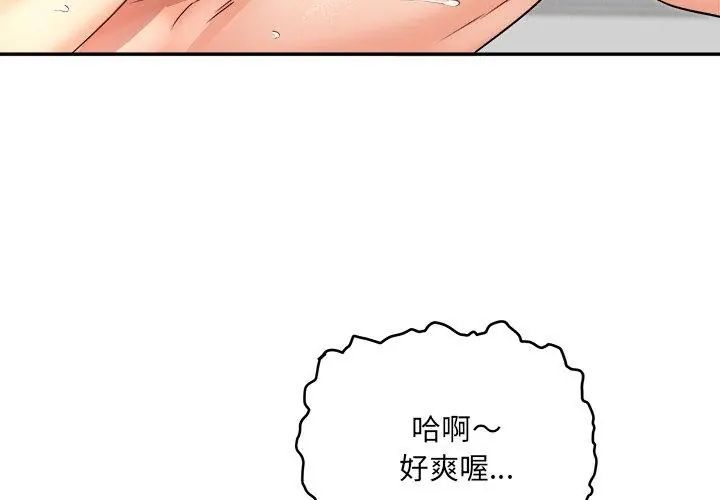 小喫攤的火辣老闆娘第5話