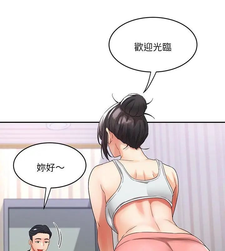 小喫攤的火辣老闆娘第5話