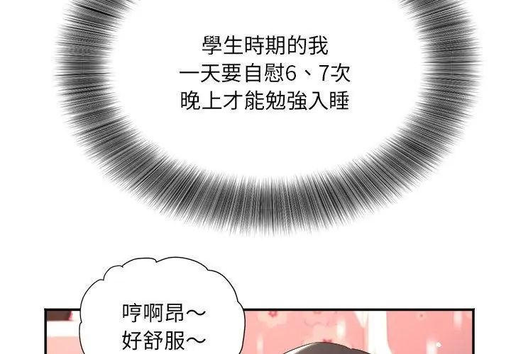小喫攤的火辣老闆娘第5話