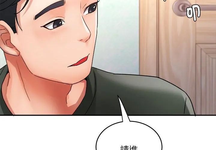 小喫攤的火辣老闆娘第5話