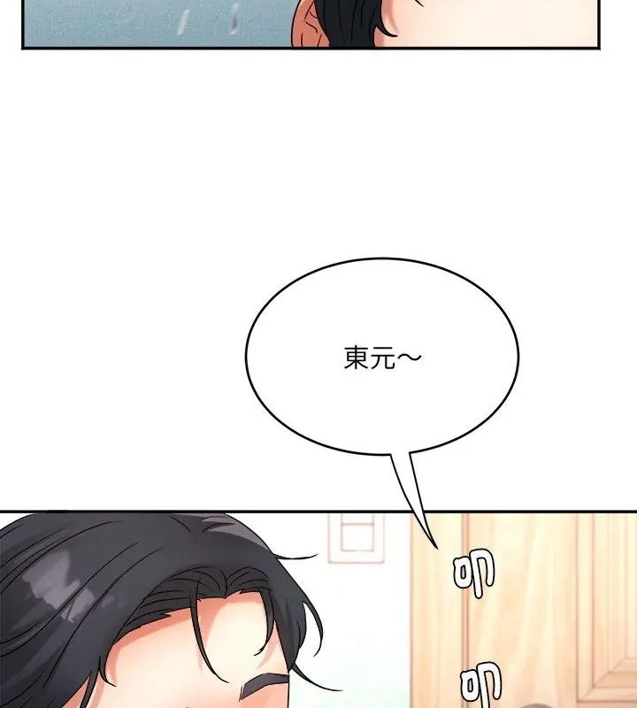 小喫攤的火辣老闆娘第5話