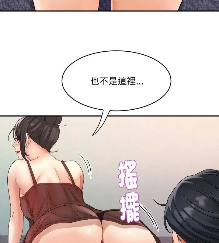 小喫攤的火辣老闆娘第5話