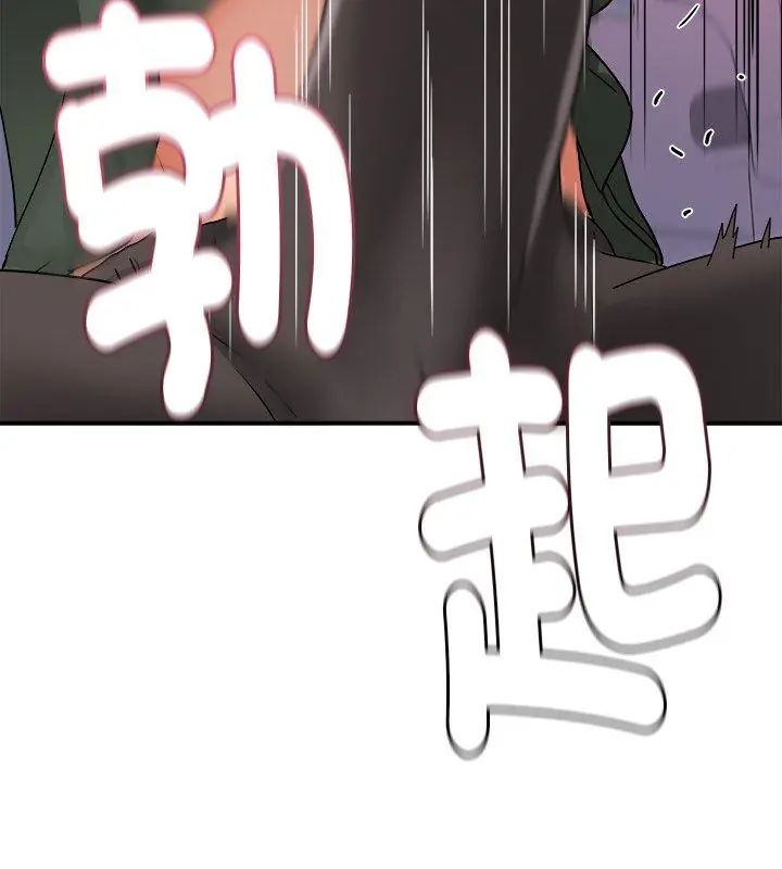 小喫攤的火辣老闆娘第5話