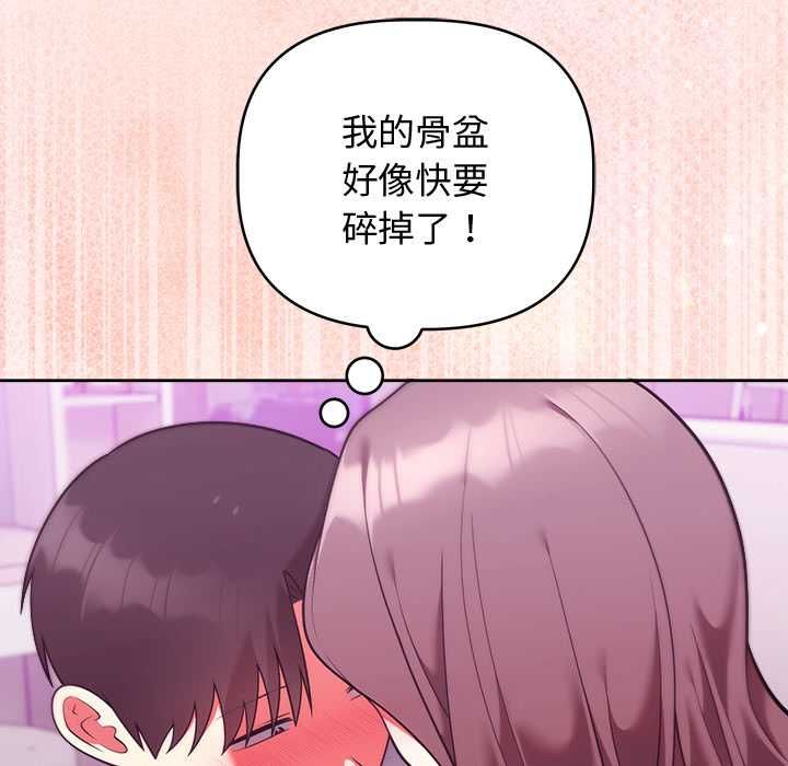 难言之秘第48話