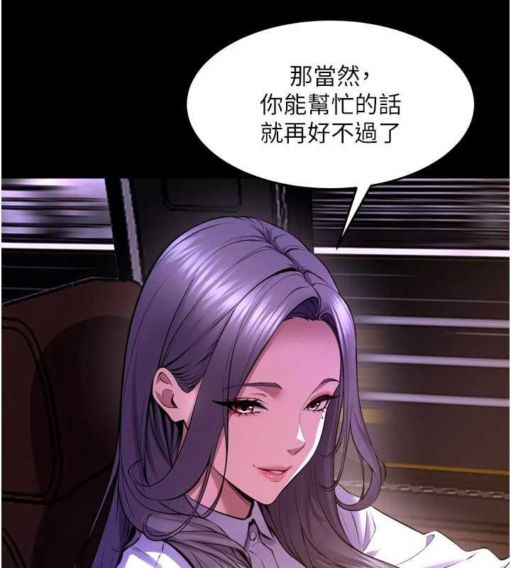 狱火重生第69話-創造「美好的回憶」