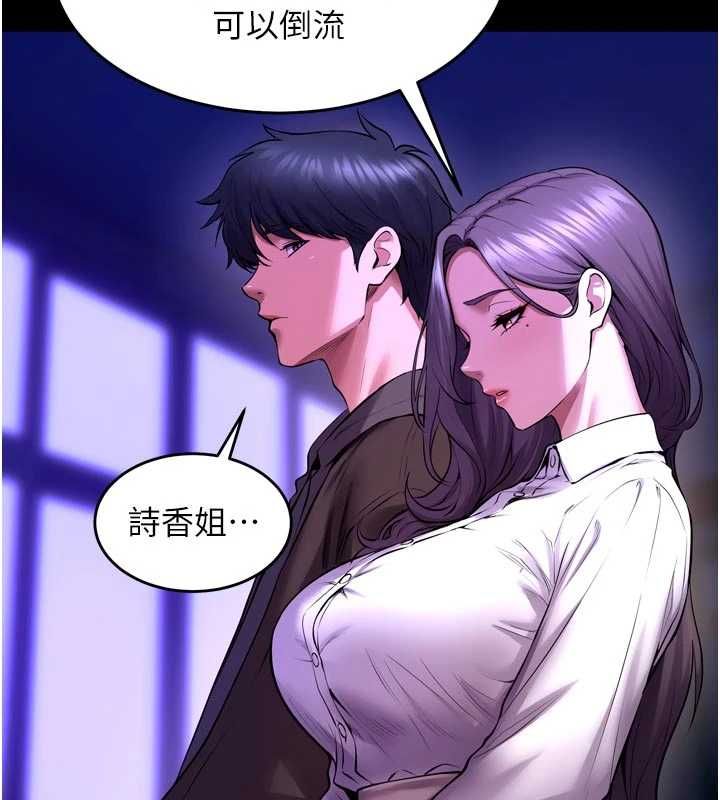 狱火重生第69話-創造「美好的回憶」