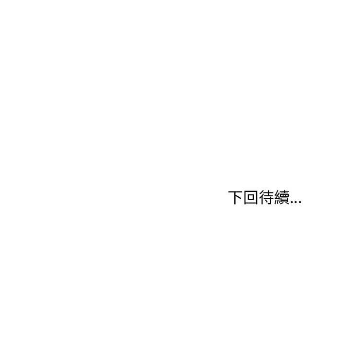 小姐由我來守護第22話