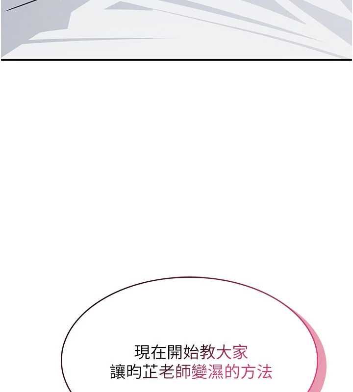 羞恥課堂最終話-用身體感化大眾的萬人迷老師