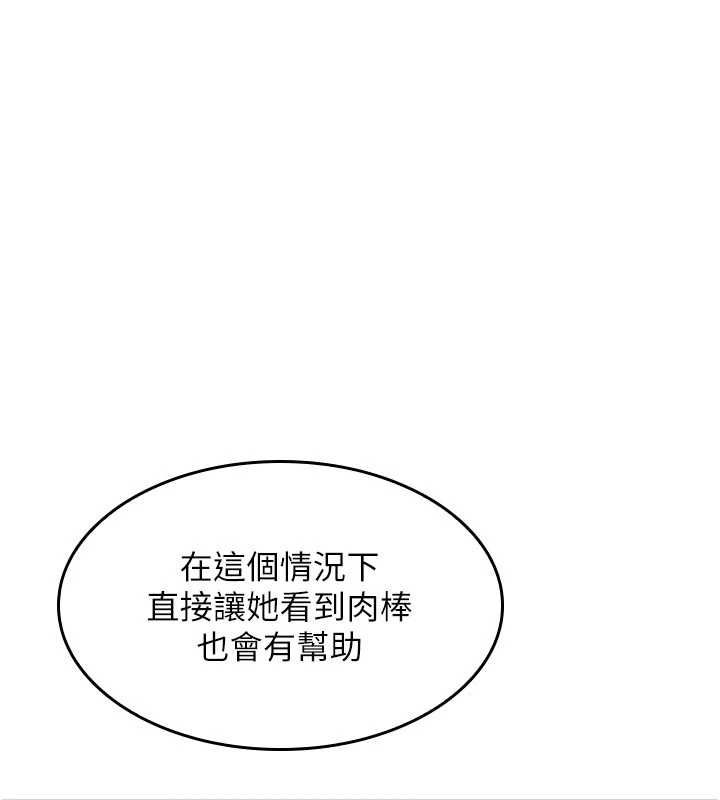 羞恥課堂最終話-用身體感化大眾的萬人迷老師