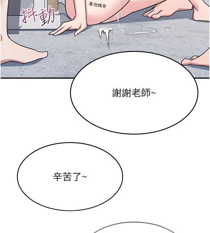 羞恥課堂最終話-用身體感化大眾的萬人迷老師