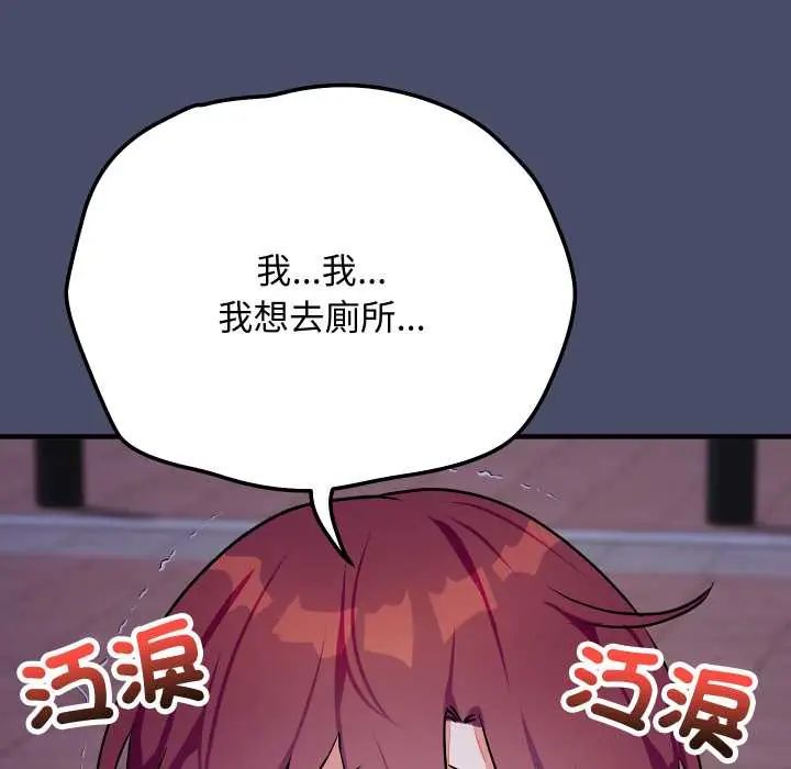 魔法少女退役后第18話