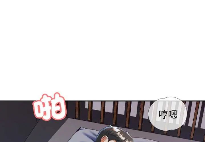 可以爱你吗第105話