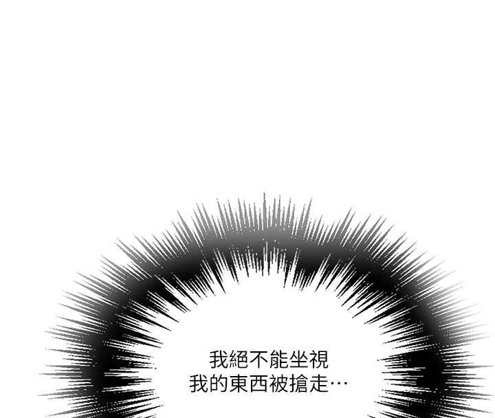 秘密教学第312話-比賽看誰先讓我硬
