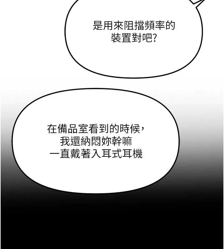 魯蛇社畜的金手指第73話-跟祕書的辦公室SM