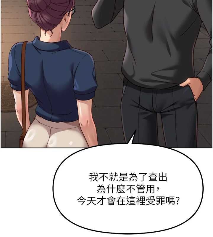 魯蛇社畜的金手指第73話-跟祕書的辦公室SM