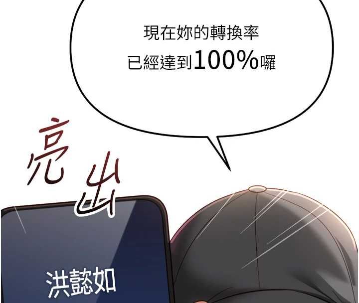 魯蛇社畜的金手指第73話-跟祕書的辦公室SM