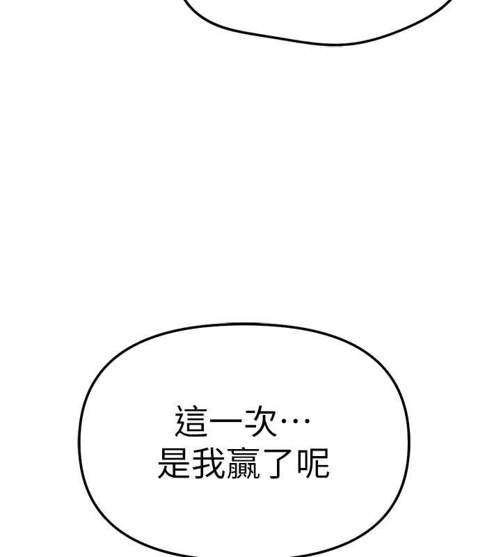 魯蛇社畜的金手指第73話-跟祕書的辦公室SM