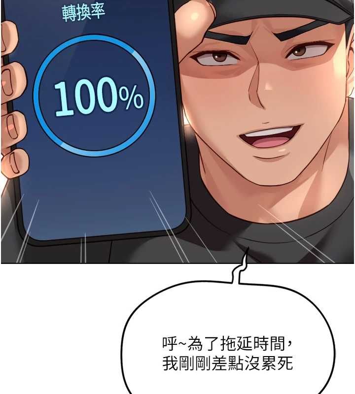 魯蛇社畜的金手指第73話-跟祕書的辦公室SM