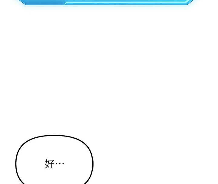 魯蛇社畜的金手指第73話-跟祕書的辦公室SM