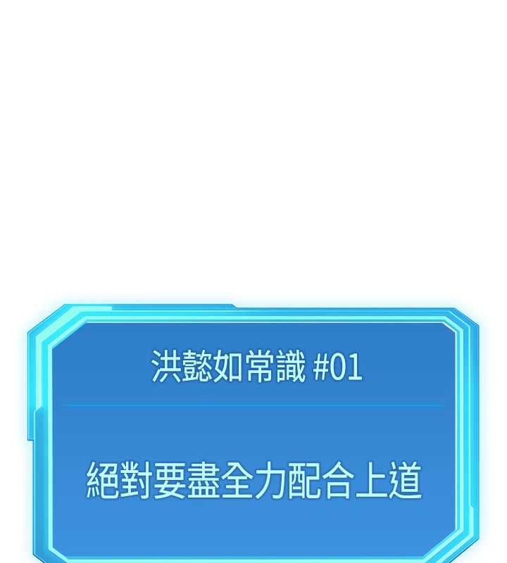 魯蛇社畜的金手指第73話-跟祕書的辦公室SM