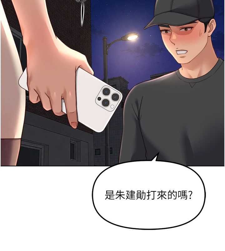 魯蛇社畜的金手指第73話-跟祕書的辦公室SM