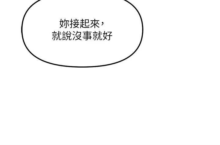 魯蛇社畜的金手指第73話-跟祕書的辦公室SM