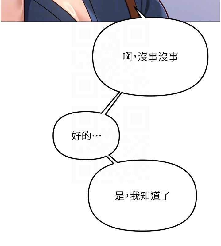 魯蛇社畜的金手指第73話-跟祕書的辦公室SM