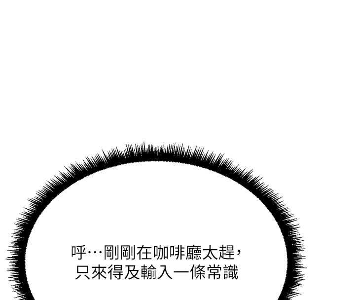魯蛇社畜的金手指第73話-跟祕書的辦公室SM