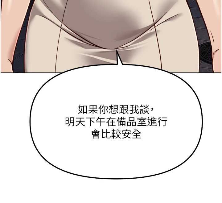 魯蛇社畜的金手指第73話-跟祕書的辦公室SM