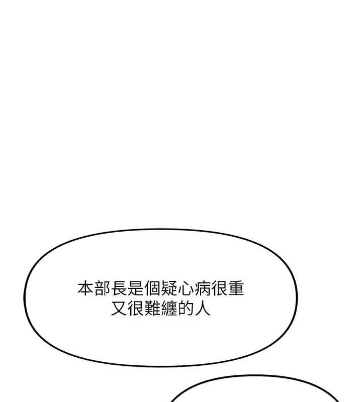 魯蛇社畜的金手指第73話-跟祕書的辦公室SM