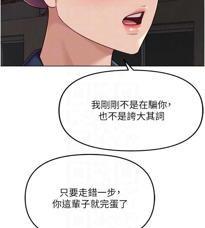 魯蛇社畜的金手指第73話-跟祕書的辦公室SM
