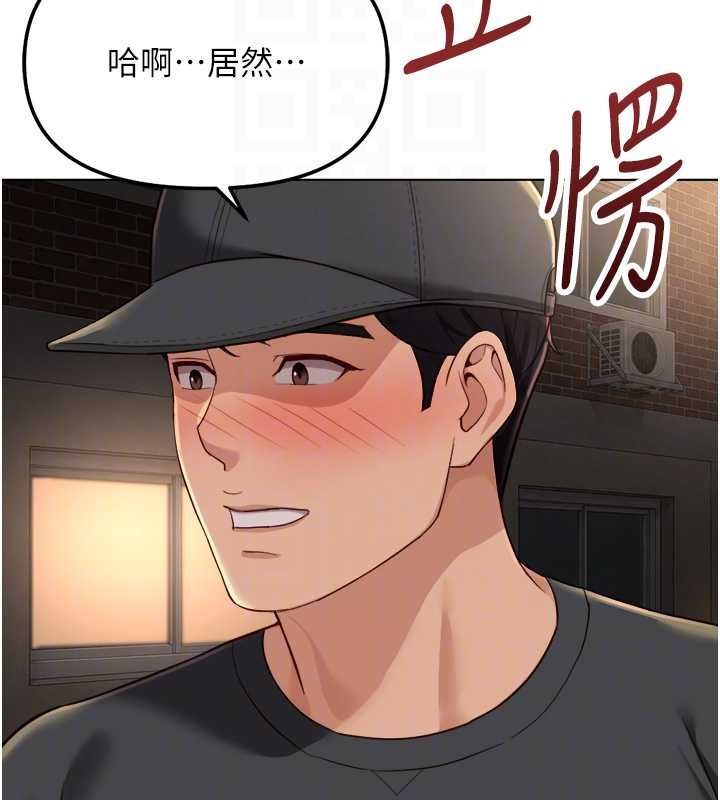魯蛇社畜的金手指第73話-跟祕書的辦公室SM