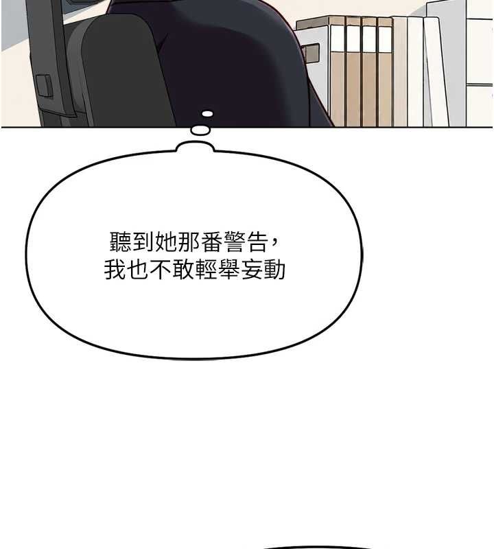 魯蛇社畜的金手指第73話-跟祕書的辦公室SM