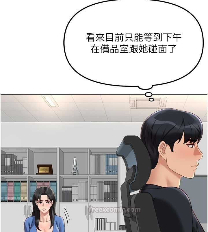 魯蛇社畜的金手指第73話-跟祕書的辦公室SM